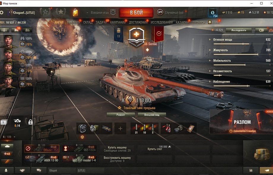 [Распродажа] 22 топ - 109 танков! Отлега