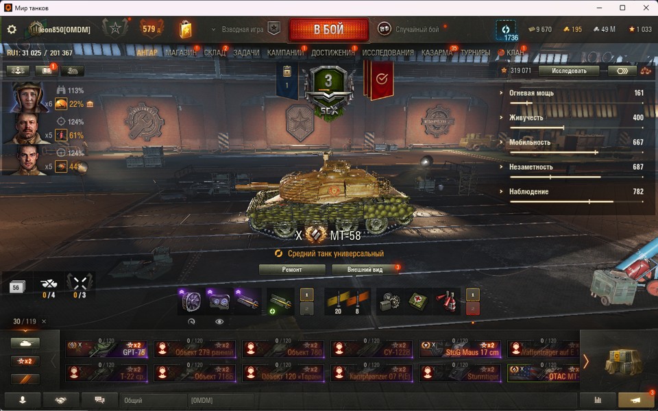 [Распродажа] Объект 279 /  279 (P) / 30 топ - 119 танков