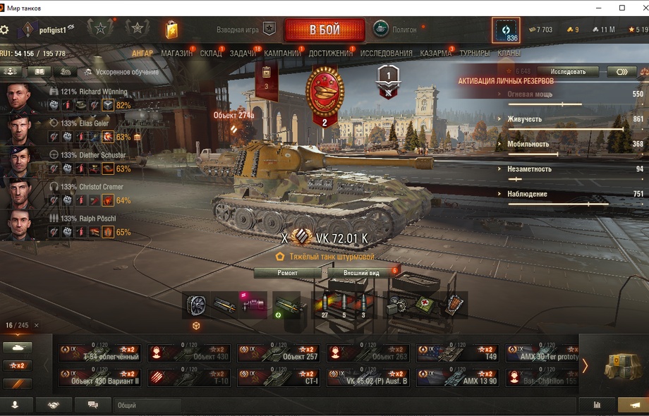 [ЗАБРОШЕННЫЙ] 44 топа VK.72.01K | foch 155 | КВ2(Р) | КВ-220-2 | RUDY USSR  Последний бов в 2016 год
