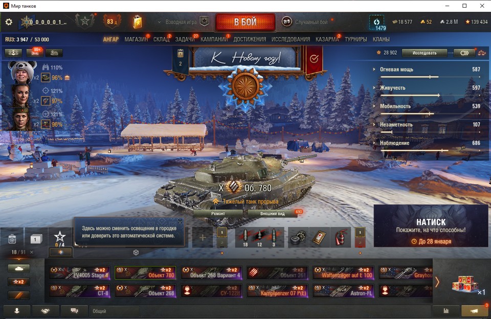 [Распродажа] 18 топ - 91 танк + заброшка