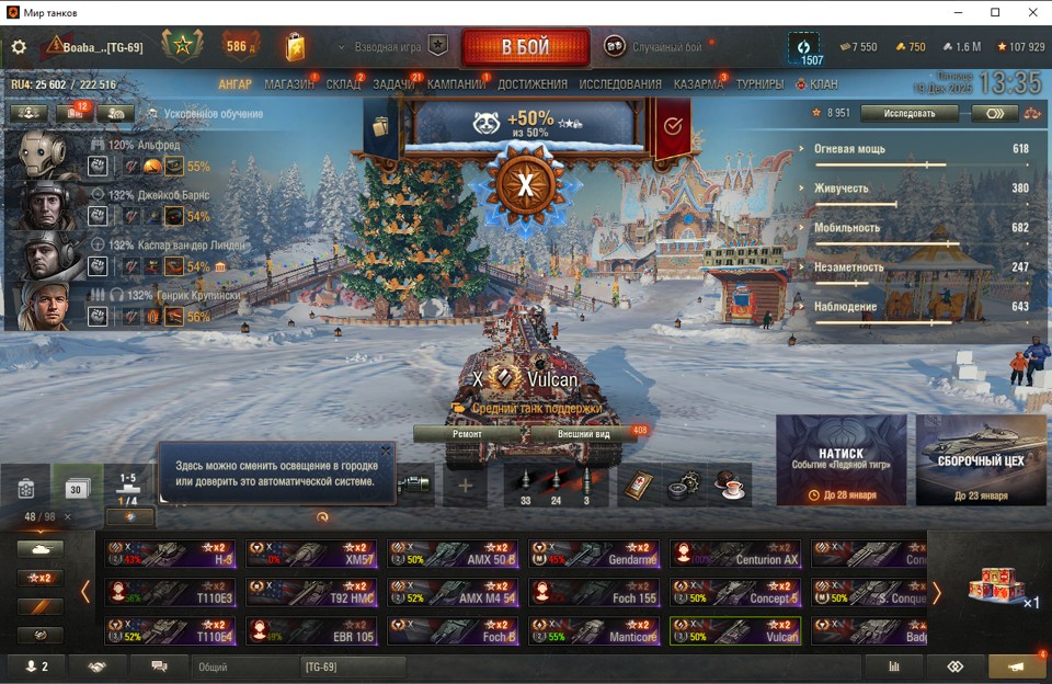 [Распродажа] МТ-58 / 48 топ - 98 танков