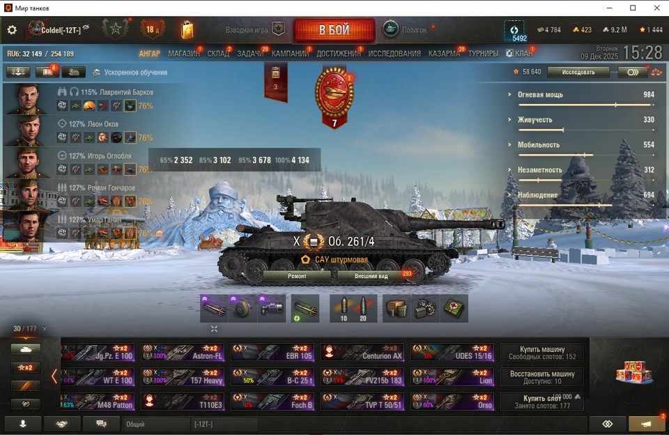 [Распродажа] Orso / 30 топ - 177 танков.