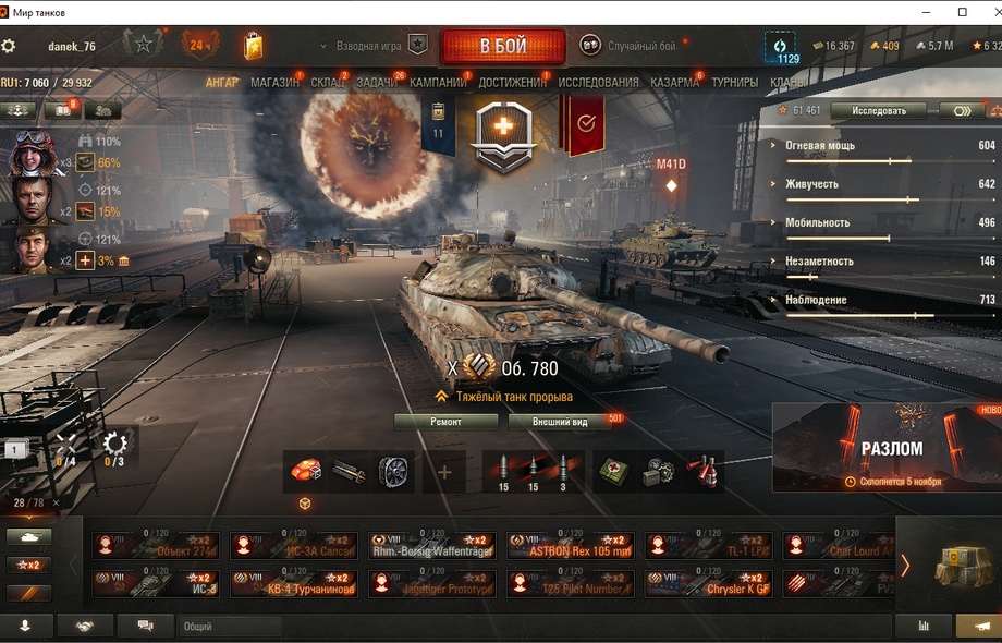 [Распродажа] 25 топ - 78 танков