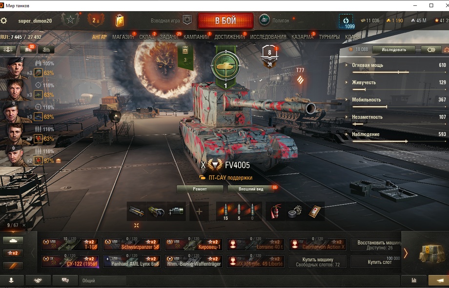 [Распродажа] Нг танки / 12 топ - 61 танк