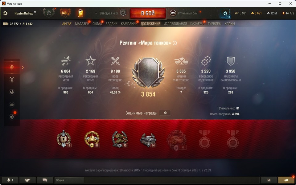 [Распродажа] 13 топ - 40 танков