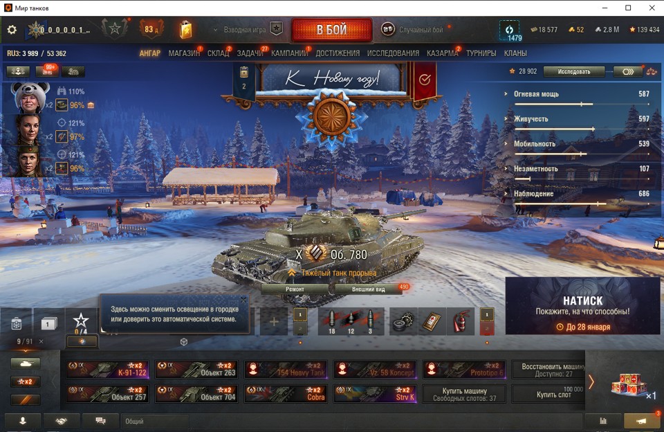 [Распродажа] 18 топ - 91 танк + заброшка