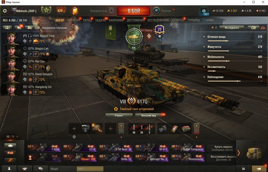 [Распродажа] Натиск / 3к золото / 16к бонов / 10 топ