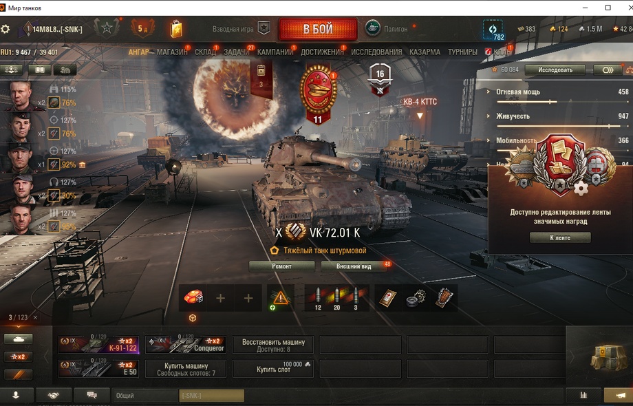 [Распродажа] Vk 72 01 / 22 топа - 123 танка