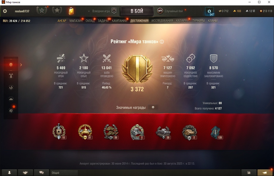 [Распродажа] Об 780 / 9 топ - 38 танков