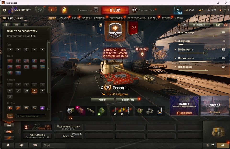 [Весенняя распродажа] 20 топ - 47 танков 2