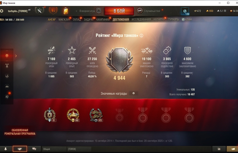 [Распродажа] 32 топа  - 88 танков