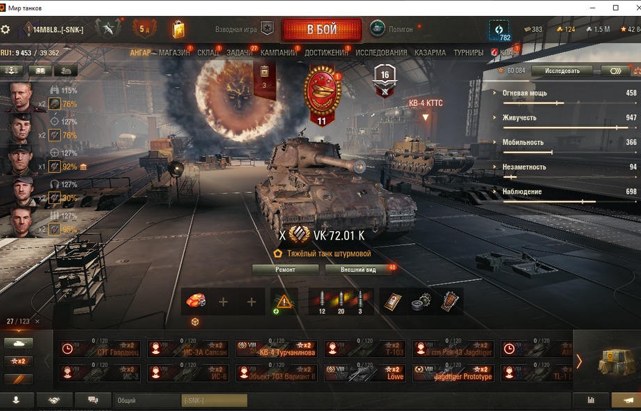 [Распродажа] Vk 72 01 / 22 топа - 123 танка