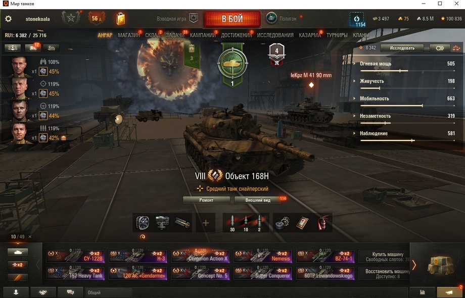 [Распродажа] 10 топ - 49 танков