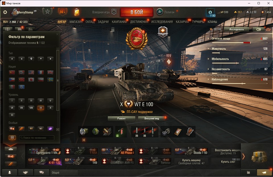 [Весенняя распродажа] 26 топ - 122 танка 2