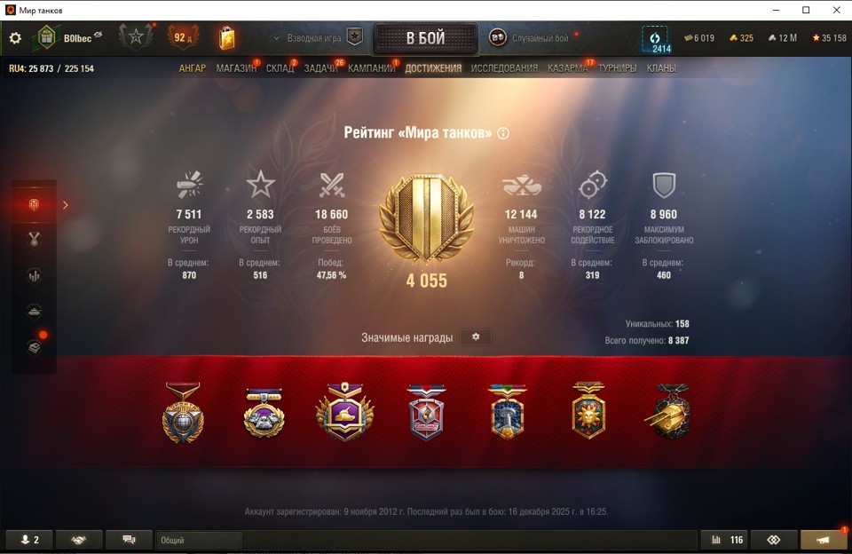 [Lesta] Фул орбита / 17 топов - 66 такнов