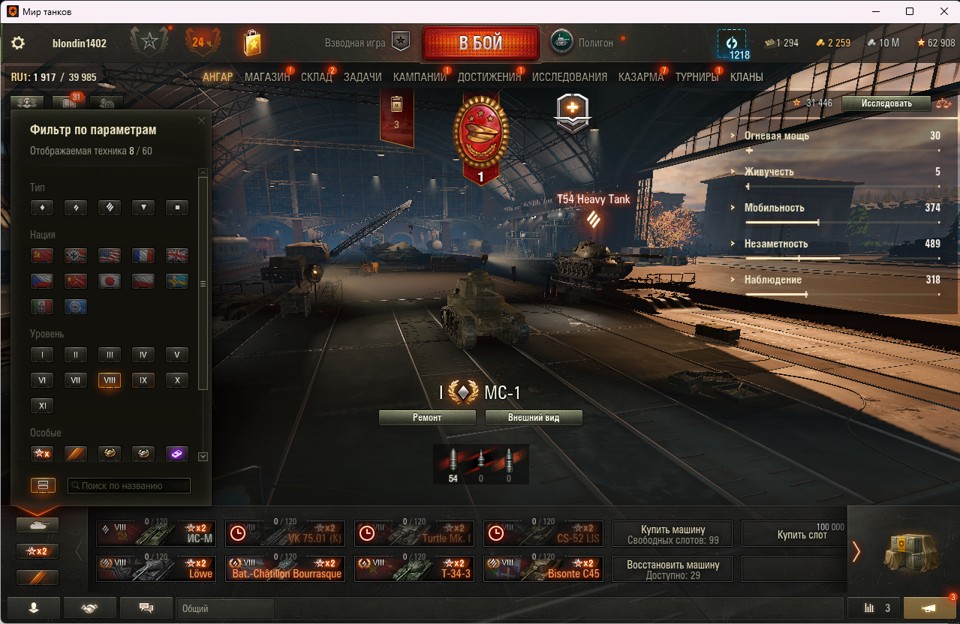 [Весенняя распродажа] 31 топ - 60 танков 3