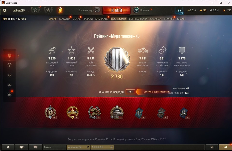 [Весенняя распродажа] 2 топ - 45 танков (Смена пароля) 3