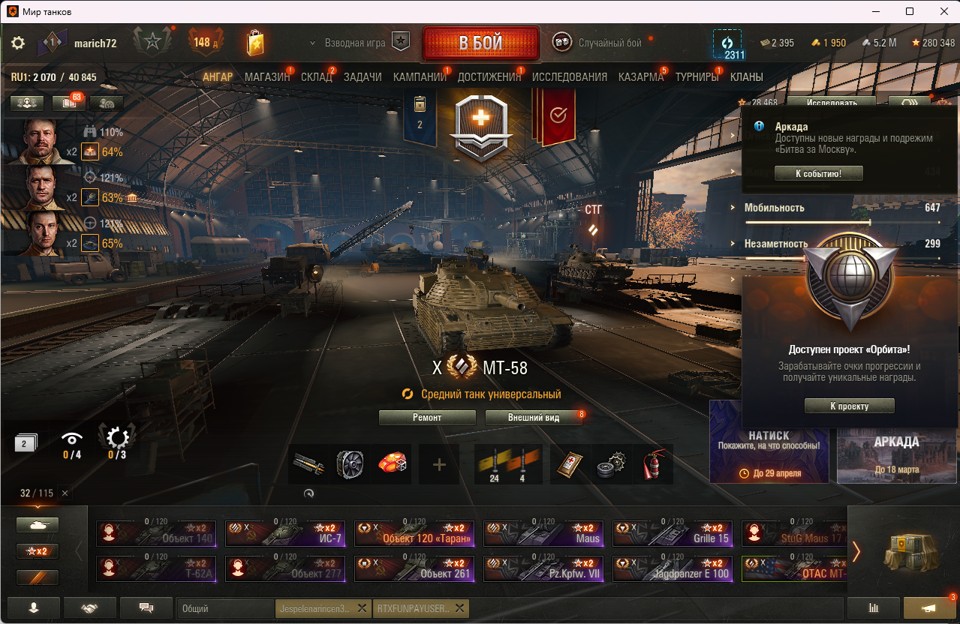 [Весенняя распродажа] 32 топ - 115 танков
