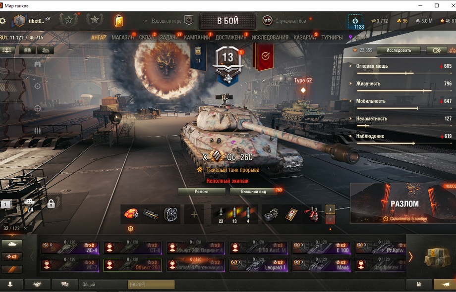 [ОКУП В ЦЕНЕ] 32 топ - 122 танка / Об 260 / Заброшка