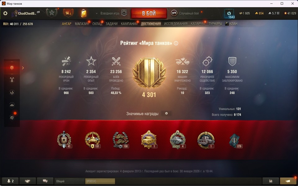 [Распродажа] 18 топ - 68 танков