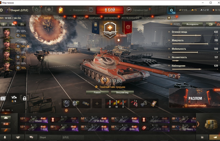 [Распродажа] 22 топ - 109 танков! Отлега