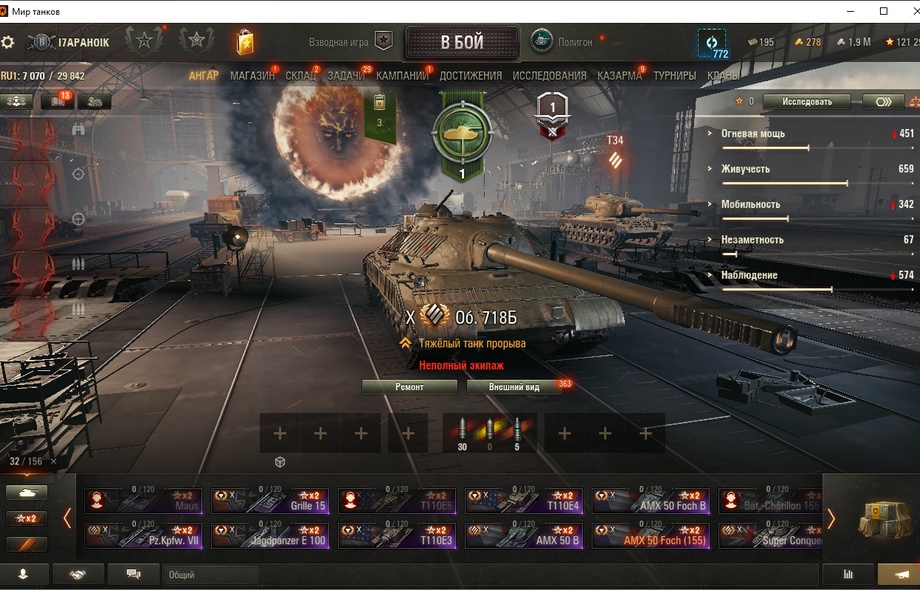 [Распродажа] Об 718Б / 32 топа - 156 танков