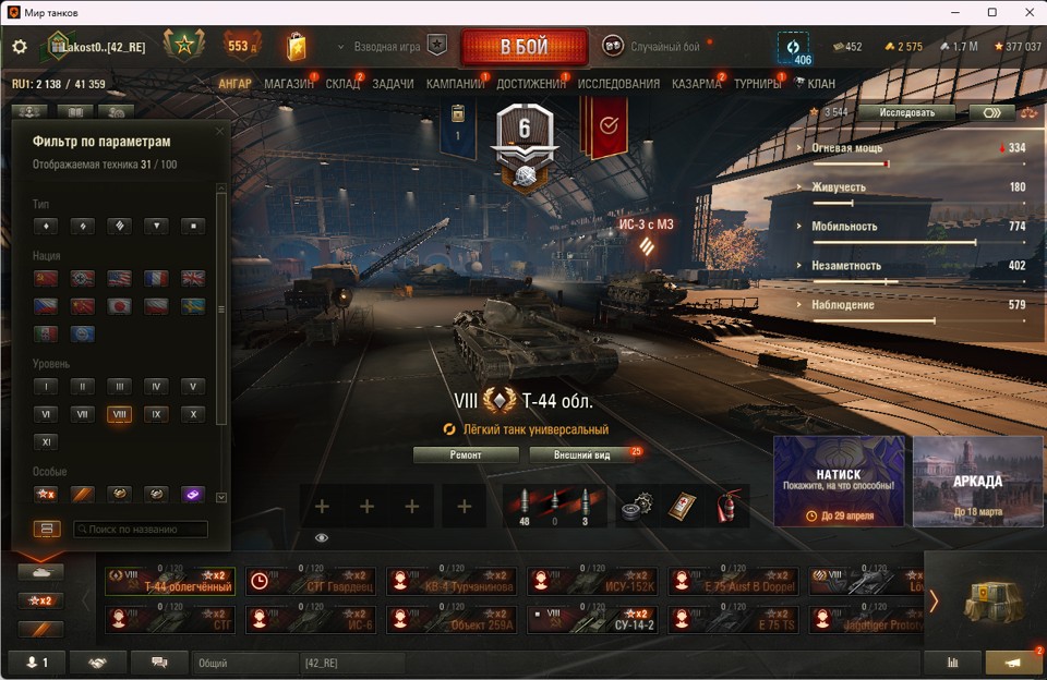 [Весенняя распродажа] 34 топ - 100 танков 3