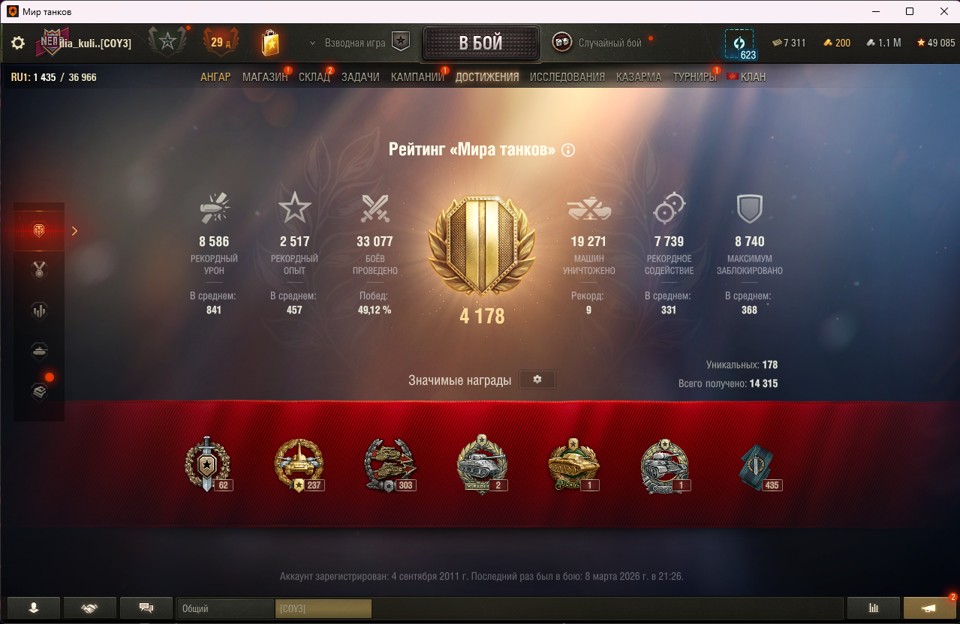 [Весенняя распродажа] 33 топ - 74 танка 4