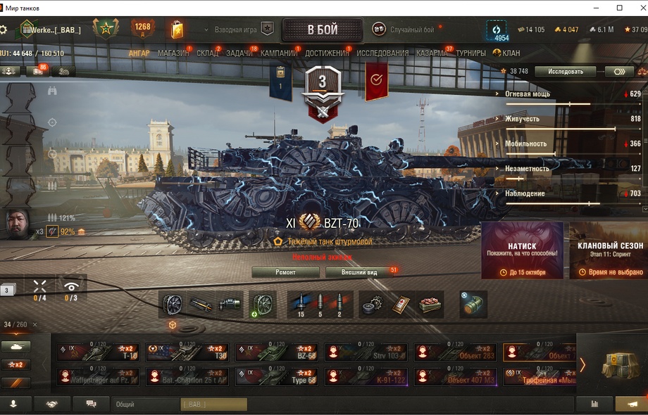 [Распродажа] BZT-70 , Sturmtiger , Waffenträger auf E 100 , Нг танки , 36 Топ ,  260 танков
