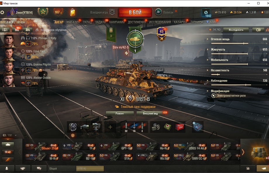 [Распродажа] MBT-B / 27 топ - 191 танк / Много прем танков / 28к золото