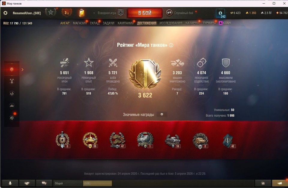 [Весенняя распродажа] 6 топ - 84 танков  (Смена пароля) 4