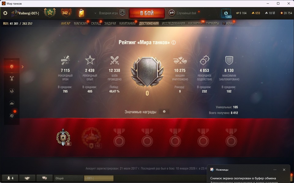 [Распродажа] Firebird / 16 топ - 96 танков