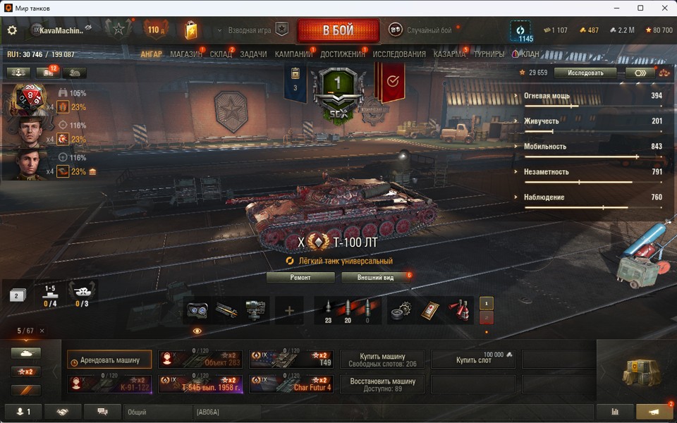 [Распродажа] 34 топ - 67 танков