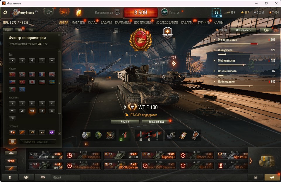 [Весенняя распродажа] 26 топ - 122 танка 3