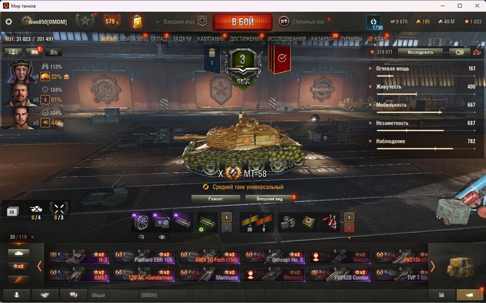 [Распродажа] Объект 279 /  279 (P) / 30 топ - 119 танков