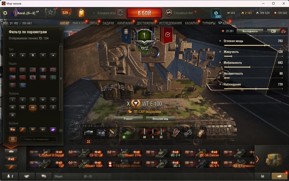 [Распродажа] 36 топ - 204 танка