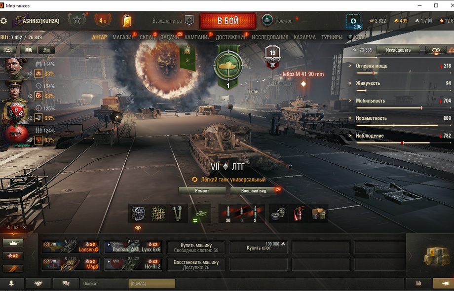 [Распродажа] 10 топ - 63 танка