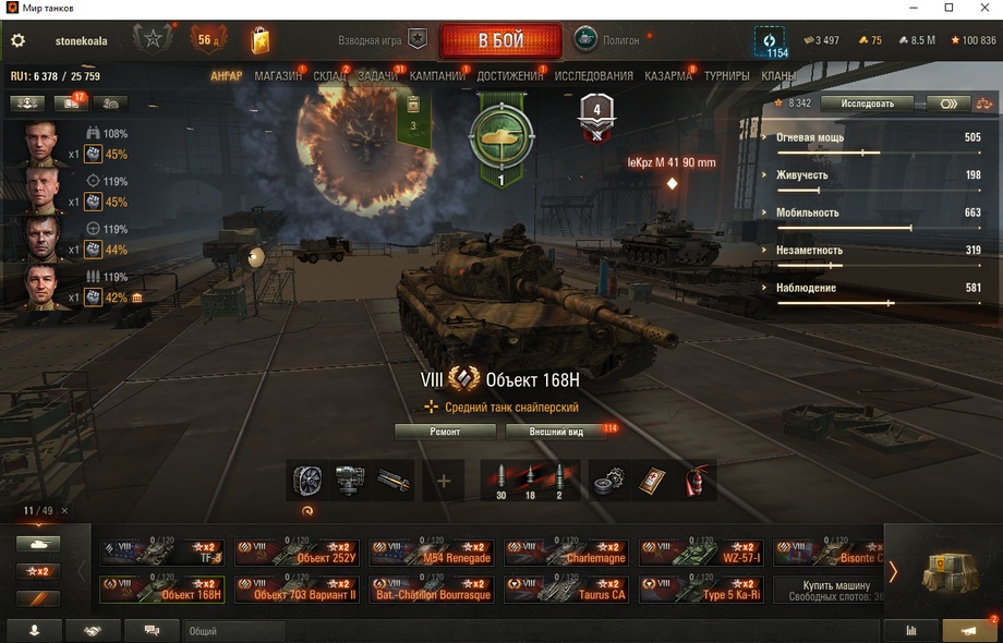 [Распродажа] 10 топ - 49 танков