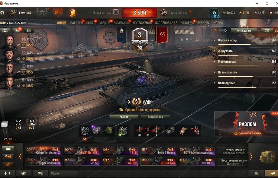 [Распродажа] wilk 22 топ - 87 танков