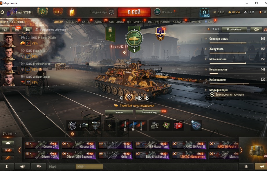 [Распродажа] MBT-B / 27 топ - 191 танк / Много прем танков / 28к золото