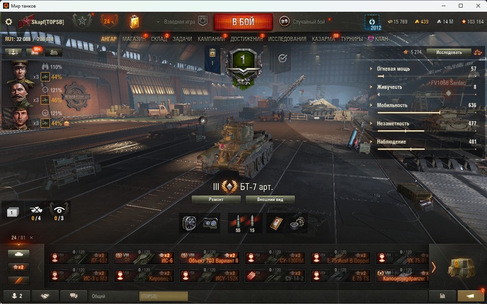 [Распродажа] 21 топ - 81 танк
