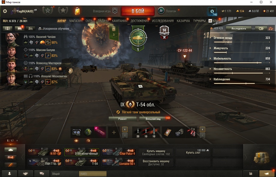 [Распродажа] 13 топ - 47 танков