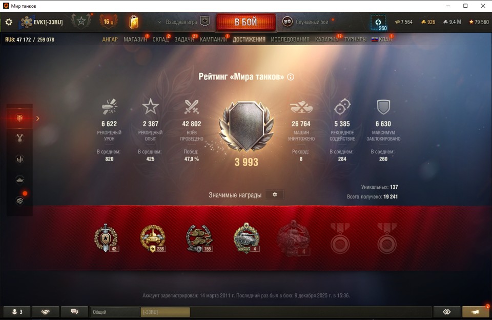 [Распродажа] Об,279 / 12 топ - 26 танков.