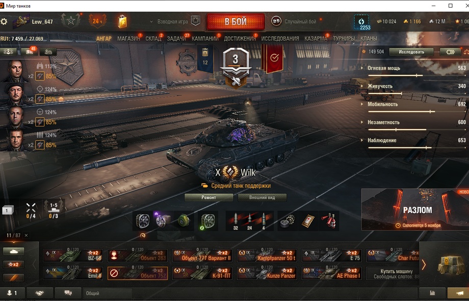 [Распродажа] wilk 22 топ - 87 танков