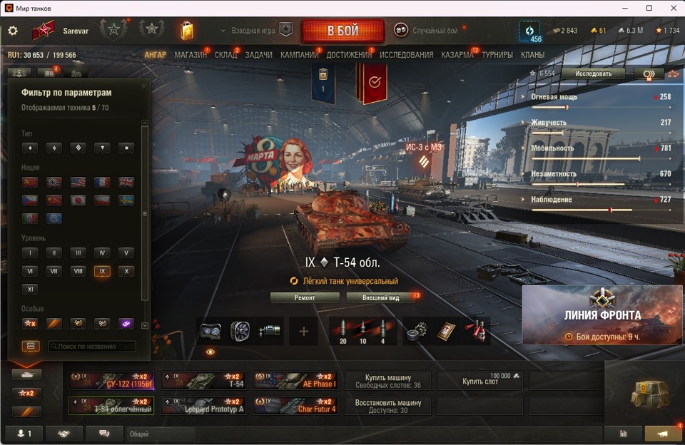 [Весенняя распродажа] 14 топ - 70 танков 2