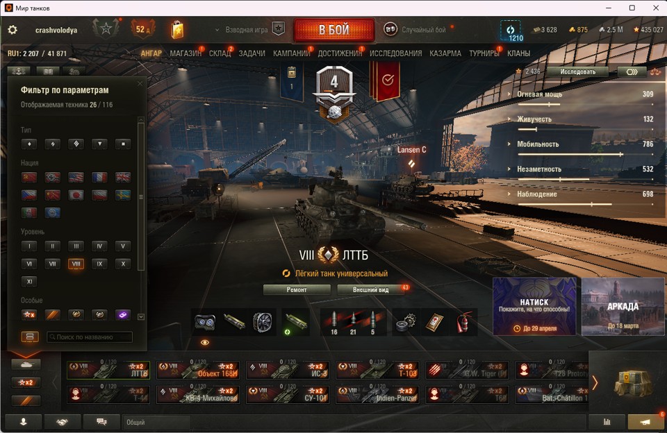 [Весенняя распродажа] 31 топ - 116 танков 3