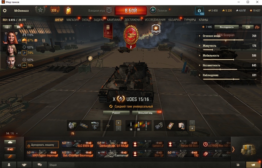 [Распродажа] 17 топ - 76 танков