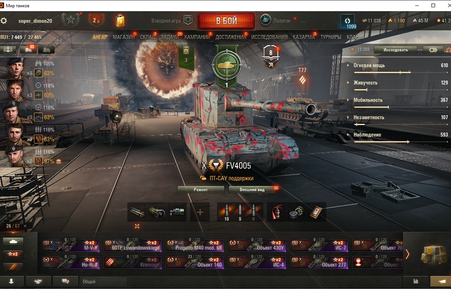 [Распродажа] 26 топ - 67 танка