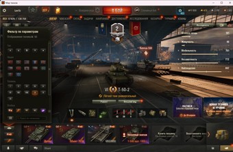 [Весенняя распродажа] 6 топ - 60 танков (Смена пароля) 2