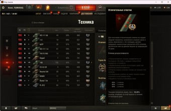 [Полная смена] 3 топ - 22 танка 6